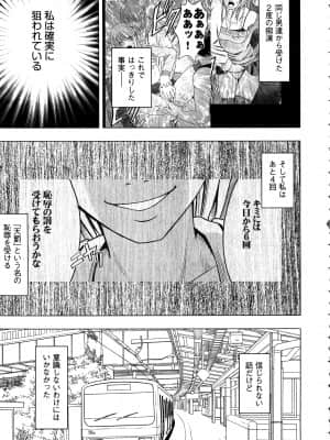 [クリムゾン] ヴァージントレイン2 ～小悪魔制裁～_052