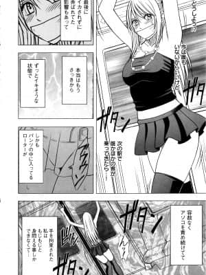 [クリムゾン] ヴァージントレイン2 ～小悪魔制裁～_120
