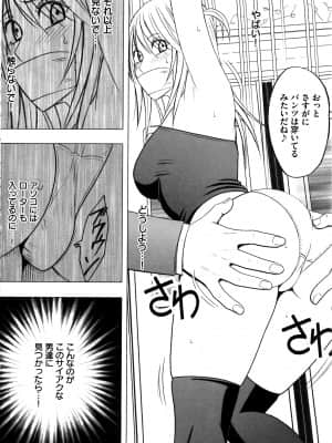 [クリムゾン] ヴァージントレイン2 ～小悪魔制裁～_128
