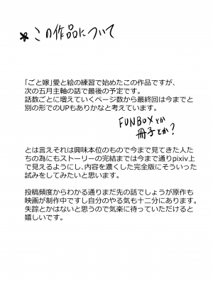 (同人誌) [ムロイ] 中野姉妹はハメてくる3 (五等分の花嫁)_049