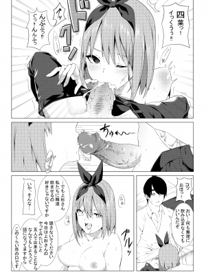 (同人誌) [ムロイ] 中野姉妹はハメてくる3 (五等分の花嫁)_014