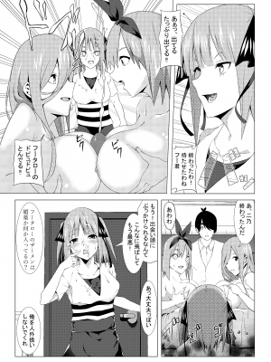 (同人誌) [ムロイ] 中野姉妹はハメてくる3 (五等分の花嫁)_017
