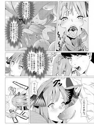 (同人誌) [ムロイ] 中野姉妹はハメてくる3 (五等分の花嫁)_024