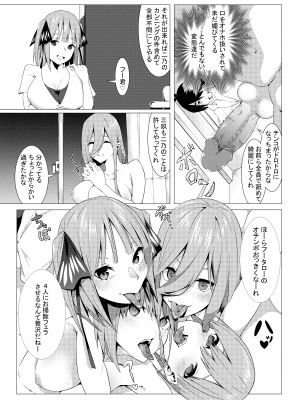 (同人誌) [ムロイ] 中野姉妹はハメてくる3 (五等分の花嫁)_028