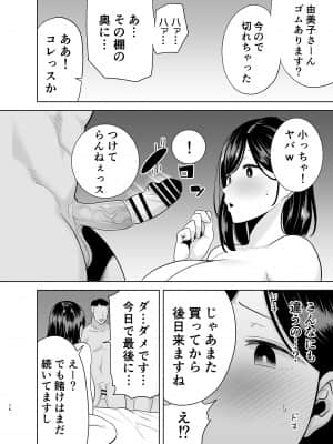 [DOLL PLAY (黒巣ガタリ)] 夏妻2 ～夏、旅館、ナンパ男達に堕ちた妻～_168_76