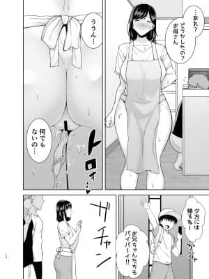 [DOLL PLAY (黒巣ガタリ)] 夏妻2 ～夏、旅館、ナンパ男達に堕ちた妻～_162_70