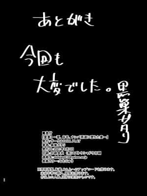 [DOLL PLAY (黒巣ガタリ)] 夏妻2 ～夏、旅館、ナンパ男達に堕ちた妻～_093_94