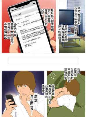 [Wの本能_Jの覚醒] 妻の過去～アパレル系クール妻の結婚前～ full color [糖分超标汉化]_13_13_