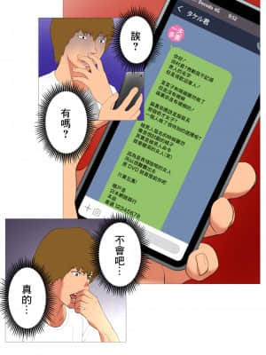 [Wの本能_Jの覚醒] 妻の過去～アパレル系クール妻の結婚前～ full color [糖分超标汉化]_14_14_