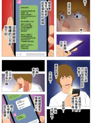 [Wの本能_Jの覚醒] 妻の過去～アパレル系クール妻の結婚前～ full color [糖分超标汉化]_29_29_