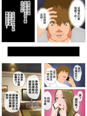 [Wの本能_Jの覚醒] 妻の過去～アパレル系クール妻の結婚前～ full color [糖分超标汉化]_34_34_