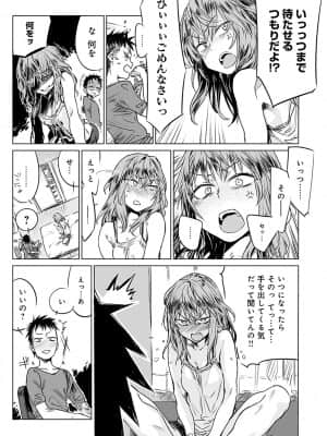[幾花にいろ] 丹 [DL版]_dmmmg_3253_0185