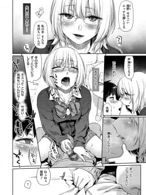 [えーすけ] ひみつのつぼみ【デジタル特装版】 [DL版]_014