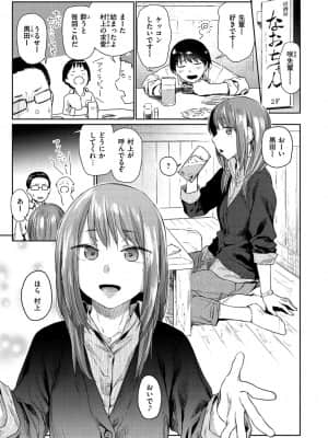 [えーすけ] ひみつのつぼみ【デジタル特装版】 [DL版]_029