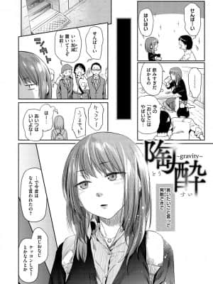 [えーすけ] ひみつのつぼみ【デジタル特装版】 [DL版]_030