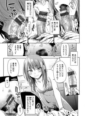 [えーすけ] ひみつのつぼみ【デジタル特装版】 [DL版]_035