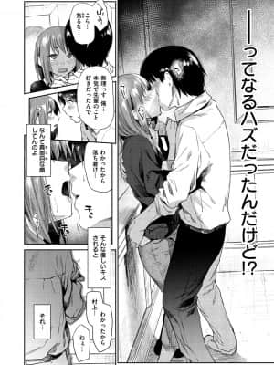[えーすけ] ひみつのつぼみ【デジタル特装版】 [DL版]_036