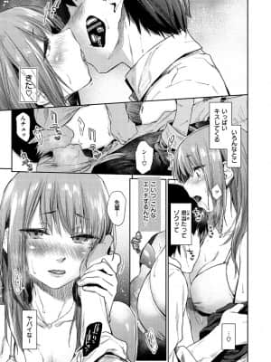 [えーすけ] ひみつのつぼみ【デジタル特装版】 [DL版]_037