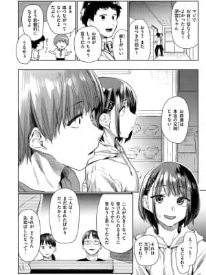 [えーすけ] ひみつのつぼみ【デジタル特装版】 [DL版]_062