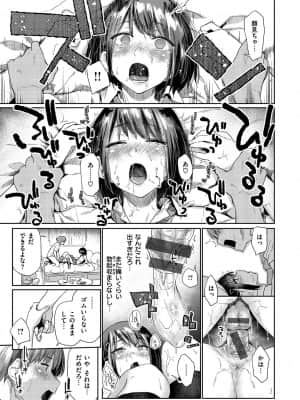 [えーすけ] ひみつのつぼみ【デジタル特装版】 [DL版]_075