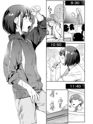 [えーすけ] ひみつのつぼみ【デジタル特装版】 [DL版]_111