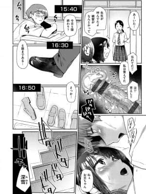 [えーすけ] ひみつのつぼみ【デジタル特装版】 [DL版]_118