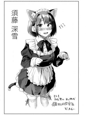[えーすけ] ひみつのつぼみ【デジタル特装版】 [DL版]_123