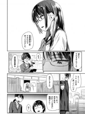 [えーすけ] ひみつのつぼみ【デジタル特装版】 [DL版]_126