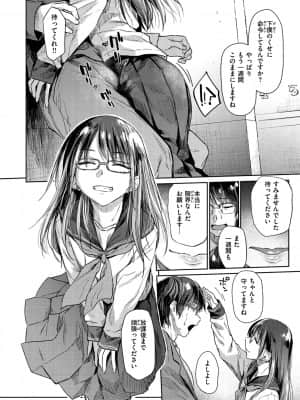 [えーすけ] ひみつのつぼみ【デジタル特装版】 [DL版]_130