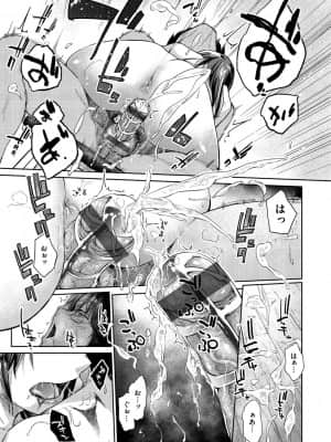 [えーすけ] ひみつのつぼみ【デジタル特装版】 [DL版]_135
