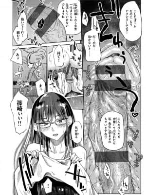 [えーすけ] ひみつのつぼみ【デジタル特装版】 [DL版]_138
