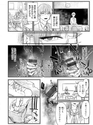 [えーすけ] ひみつのつぼみ【デジタル特装版】 [DL版]_148