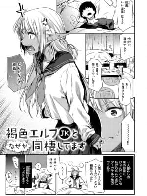 [えーすけ] ひみつのつぼみ【デジタル特装版】 [DL版]_151