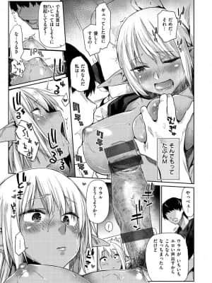 [えーすけ] ひみつのつぼみ【デジタル特装版】 [DL版]_153
