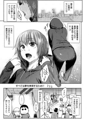 [えーすけ] ひみつのつぼみ【デジタル特装版】 [DL版]_159