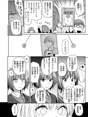 [えーすけ] ひみつのつぼみ【デジタル特装版】 [DL版]_162