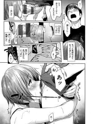 [えーすけ] ひみつのつぼみ【デジタル特装版】 [DL版]_173