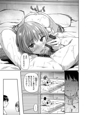 [えーすけ] ひみつのつぼみ【デジタル特装版】 [DL版]_189