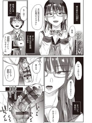 [えーすけ] ひみつのつぼみ【デジタル特装版】 [DL版]_195