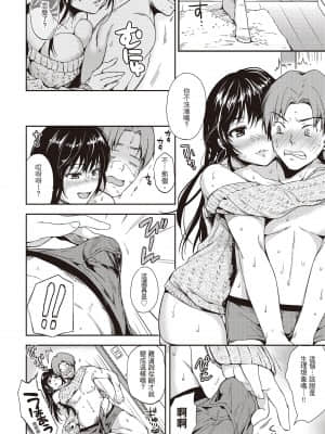 [桃月すず] あまえたがり [中国翻訳] [DL版]_030