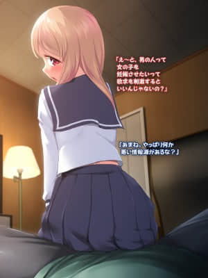 [かじむらマーケット (かじむらカジマ)] パパと淫乱娘の生ハメ中出しOKセフレ関係♪～3年連続妊娠中もボテックス_14001_0003_004