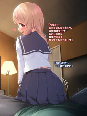 [かじむらマーケット (かじむらカジマ)] パパと淫乱娘の生ハメ中出しOKセフレ関係♪～3年連続妊娠中もボテックス_14001_0005_006