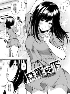 [d.art] [DAV-010] [さんじゅうろう] おやつの時間 點心時間 [BW-GM]_050