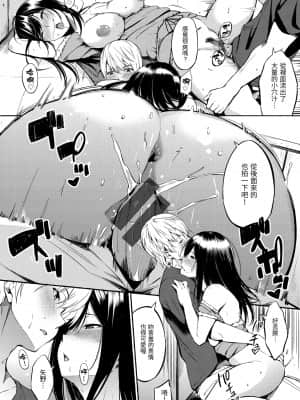 [d.art] [DAV-010] [さんじゅうろう] おやつの時間 點心時間 [BW-GM]_062