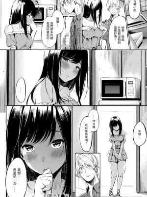 [d.art] [DAV-010] [さんじゅうろう] おやつの時間 點心時間 [BW-GM]_068