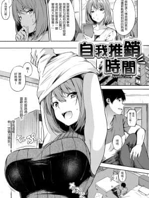 [d.art] [DAV-010] [さんじゅうろう] おやつの時間 點心時間 [BW-GM]_069