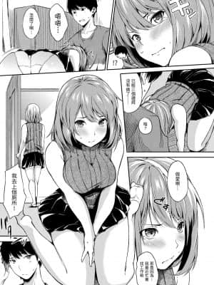 [d.art] [DAV-010] [さんじゅうろう] おやつの時間 點心時間 [BW-GM]_071