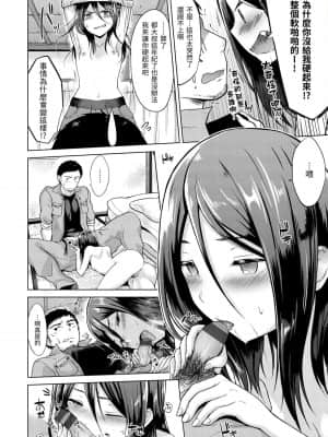 [さくま司] 桃色ドロップ [中国翻訳] [DL版]_069
