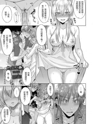 [さくま司] 桃色ドロップ [中国翻訳] [DL版]_172