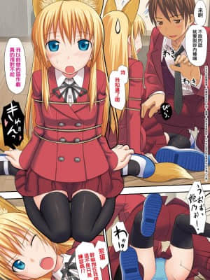 [たかやKi] 恋糸記念日 新装版 [黑条修正][单行本][未来数位中文]_027
